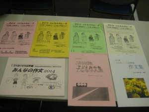 「日本語・母国語スピーチ大会の原稿集」と「こども作文集」です。 原稿集は日本語と母国語で記載されています。 作文集はこどもが原稿用紙に一生懸命書いてくれたものを収録しています。 