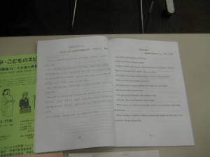 「日本語・母国語スピーチ大会の原稿集」です。左側が日本語、右側が母国語（ここでは英語）です。