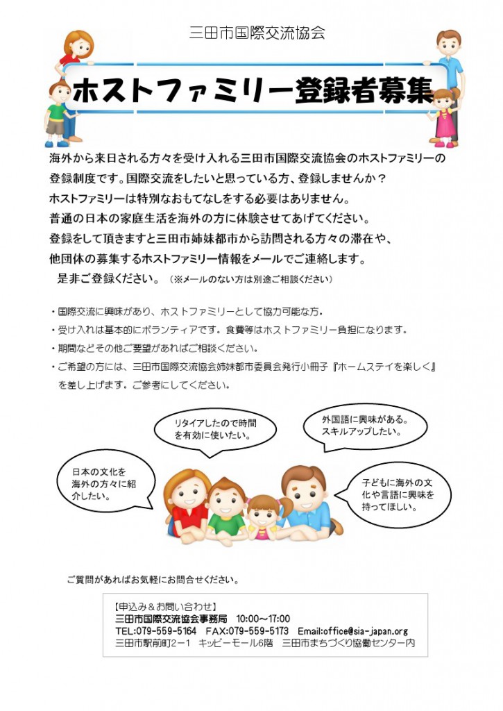 hostfamily1