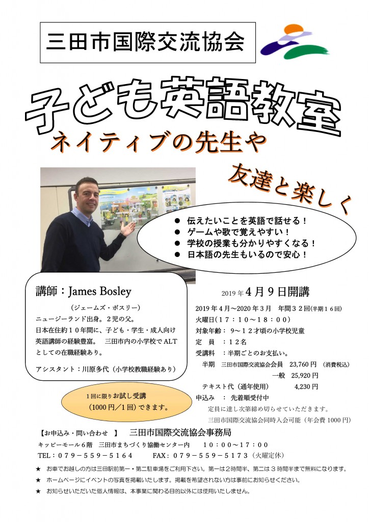 2019kodomoeigo0318